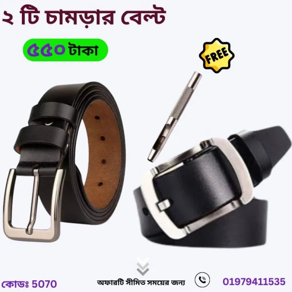 leather belt watch price in bd